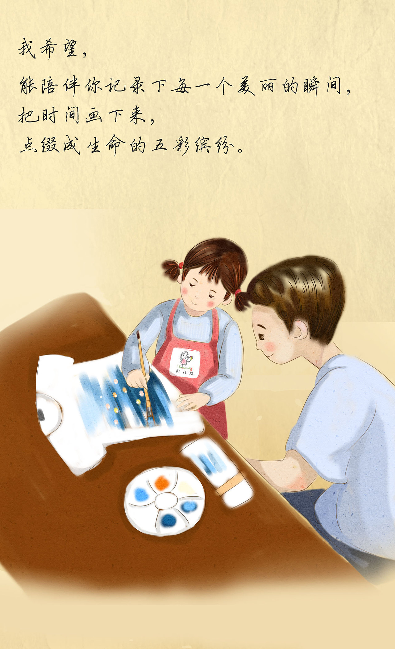 亲子活动一整套（图ZODE0NTU1MzY=） - 商业插画 - 站酷设计师改改画画原创素材 - 站酷ZCOOL