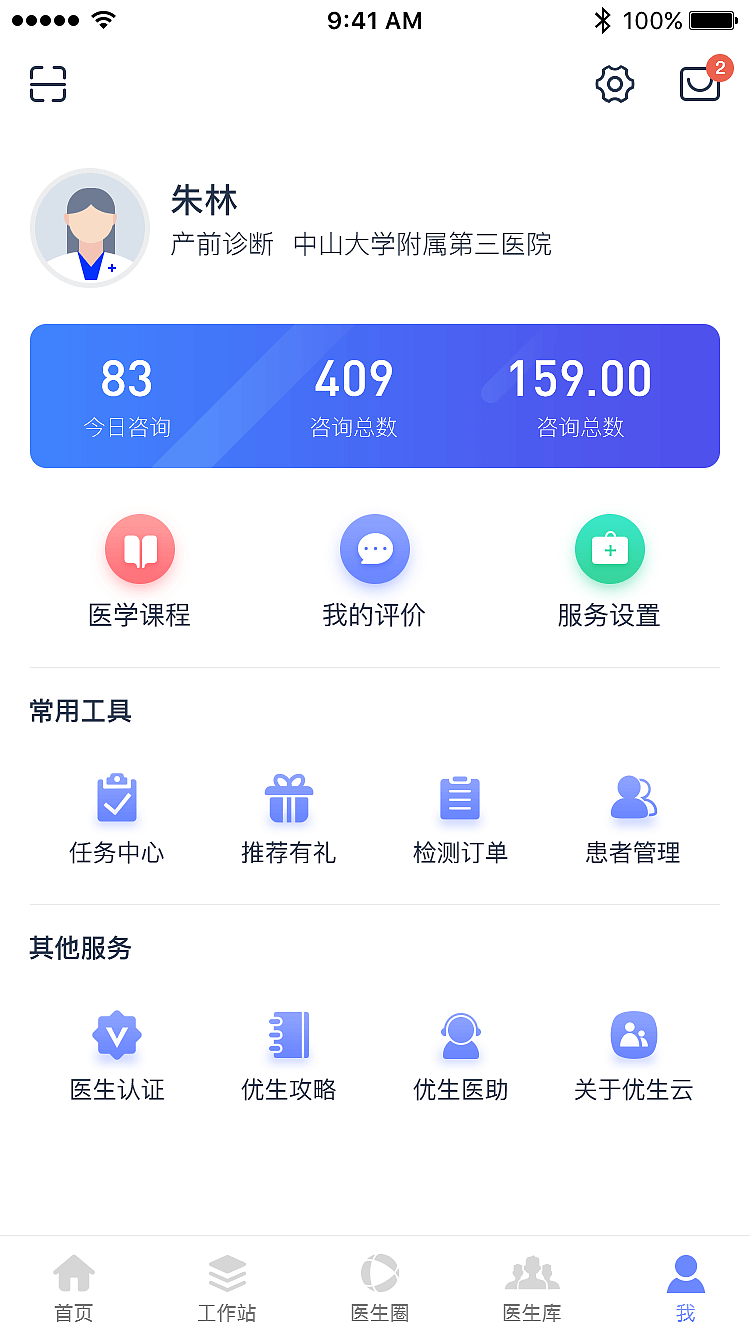 APP列表界面练习（图ZMTUwNTI2Nzgw） - APP界面 - 站酷设计师处处皆风景原创素材 - 站酷ZCOOL