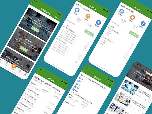 医疗教育APP设计（个人主页-ZMzY3NzMyNjg=） - APP界面 - 站酷设计师惊喜盒子原创素材 - 站酷ZCOOL