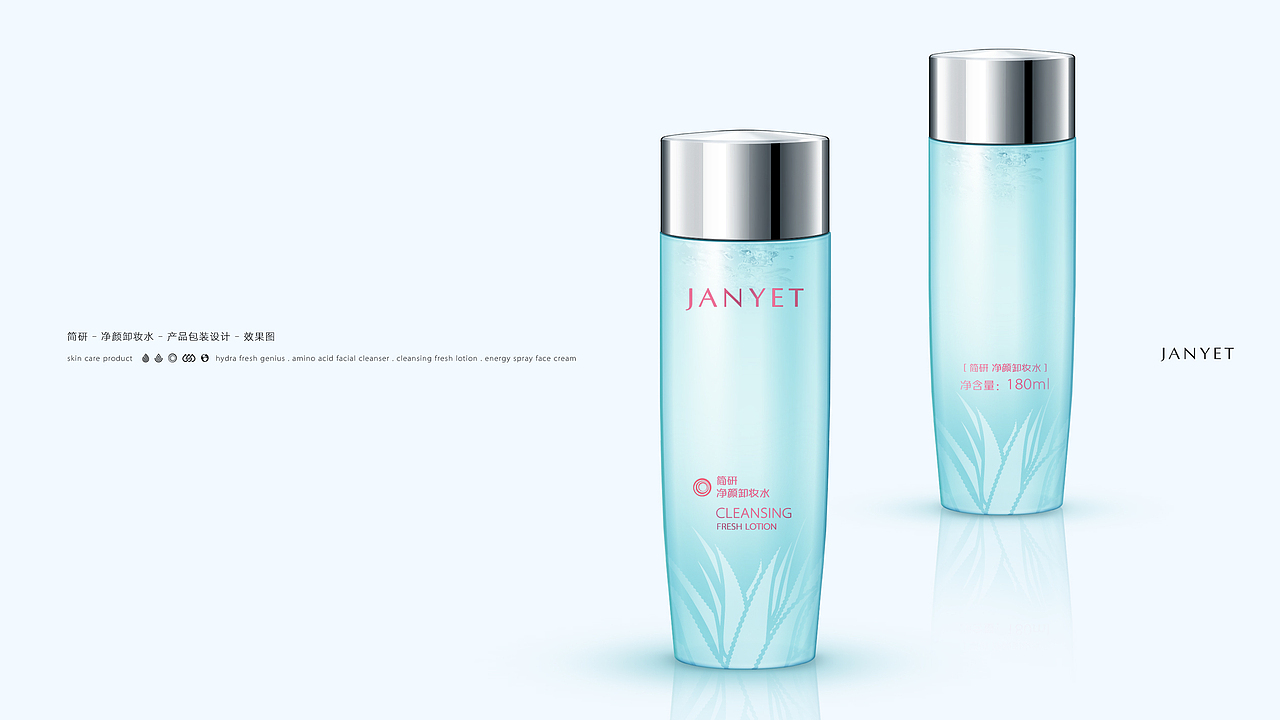 化妆品平面设计案例-简约清爽护肤品包装设计