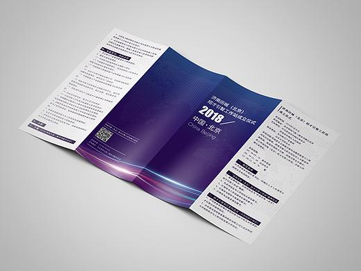 部分宣传折页设计