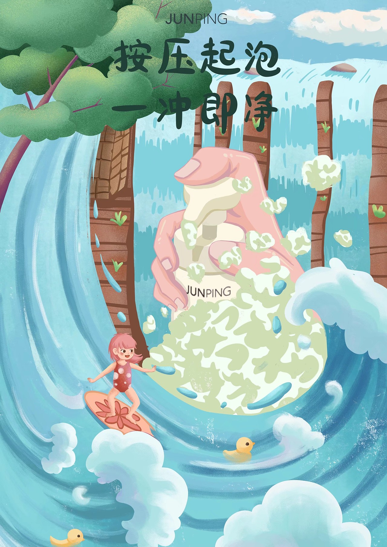 天然俊平洁面（图ZMjYyMjQ4MTMy） - 宣传物料 - 站酷设计师橘兔JUTO原创素材 - 站酷ZCOOL