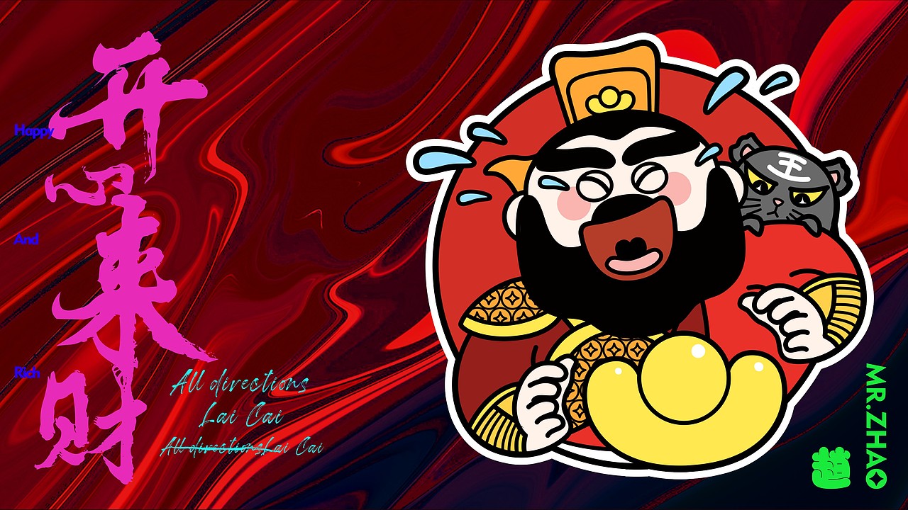 原创ip设计 | 中国正财神赵公明ip形象设计