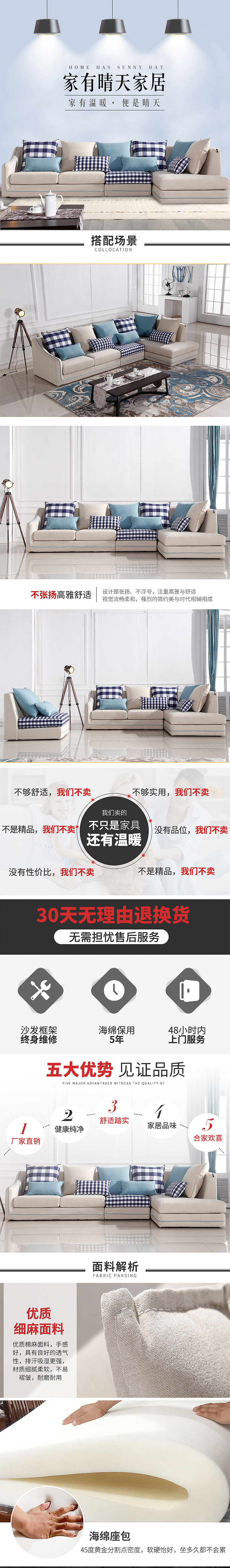 布艺沙发（图ZNjg5NDEwNTI=） - 电商 - 站酷设计师艺淘设计0609原创素材 - 站酷ZCOOL