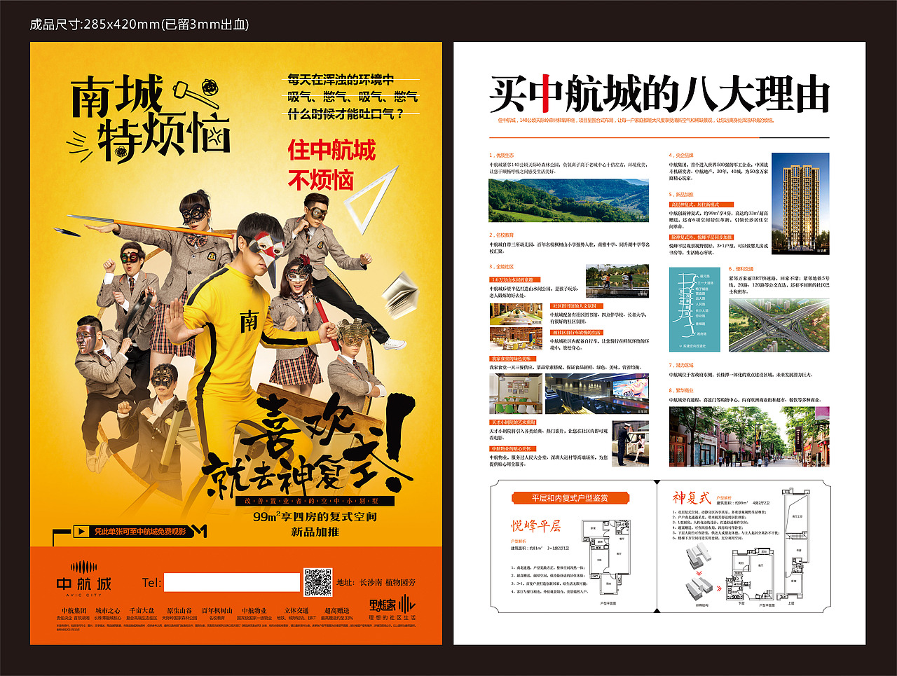 热点单张（图ZNzgxNDQyNjg=） - 品牌 - 站酷设计师小鸭快跑原创素材 - 站酷ZCOOL