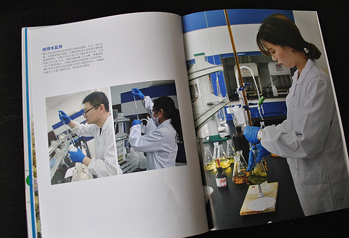 镇江市水业总公司画册策划设计