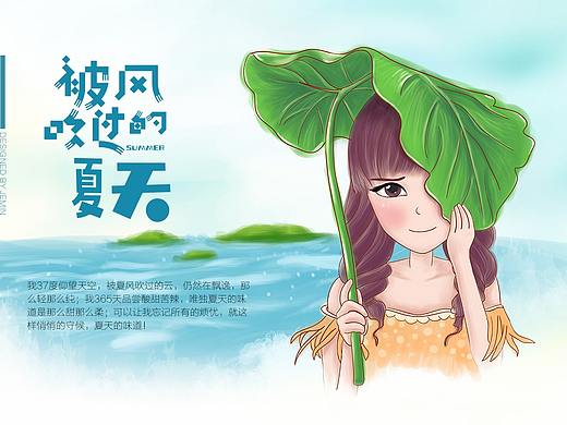 被风吹过的夏天