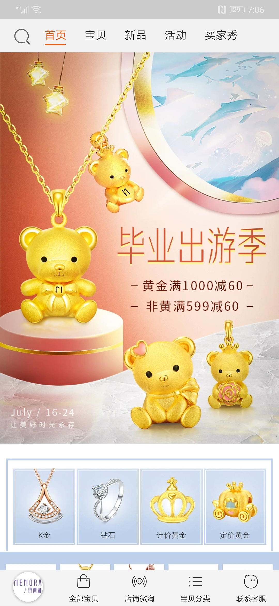 珠宝首页设计（图ZMTY4MTA1ODAw） - 电商 - 站酷设计师名曰苍梧原创素材 - 站酷ZCOOL