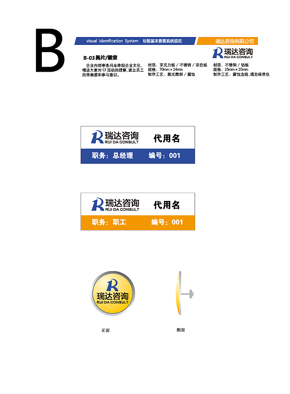 VI（图ZMTc3ODE3NDQw） - 品牌 - 站酷设计师失忆下一秒待续原创素材 - 站酷ZCOOL