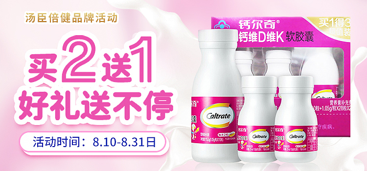 电商平台的banner