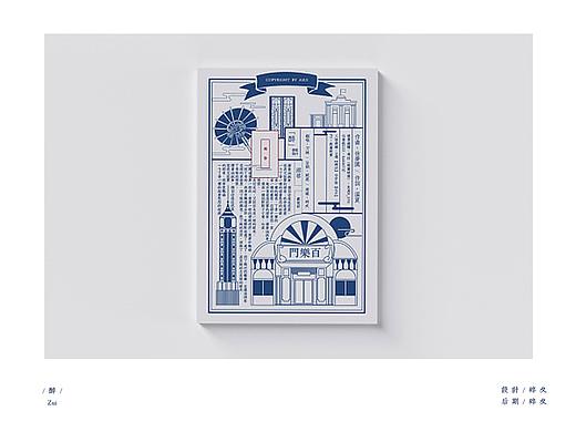 「醉」· 网络海报