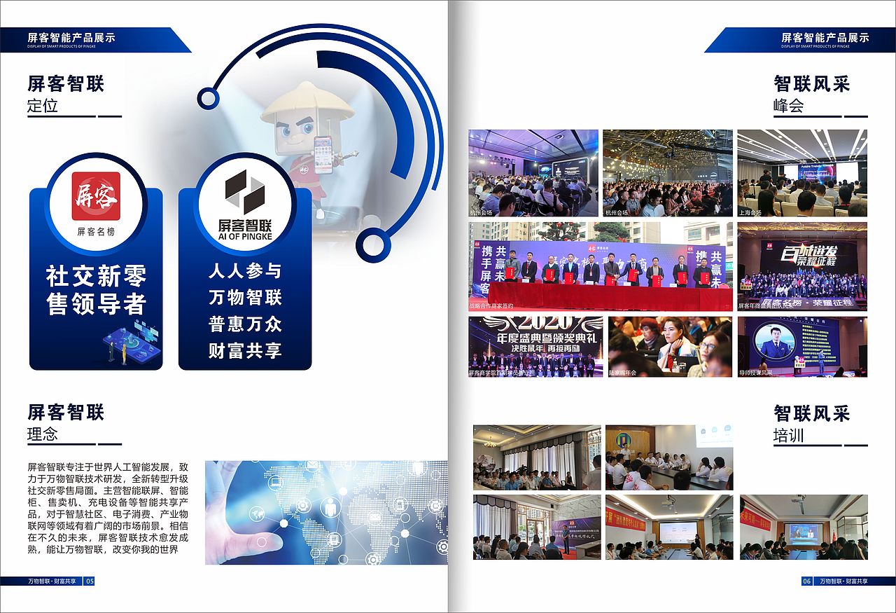 智能画册（图ZMjExNzU2Mzgw） - 书籍/画册 - 站酷设计师兰香子原创素材 - 站酷ZCOOL