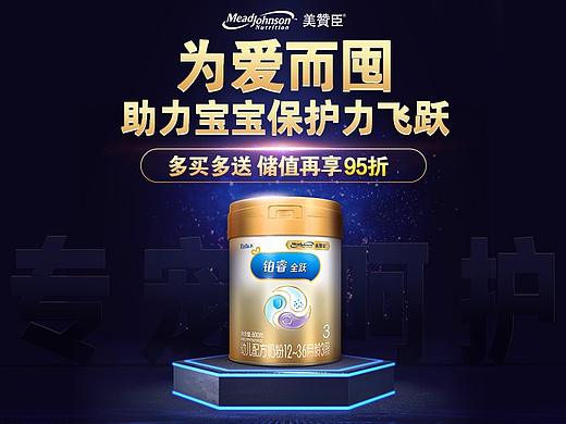 美赞臣奶粉