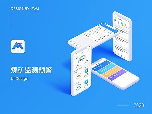管理端APP