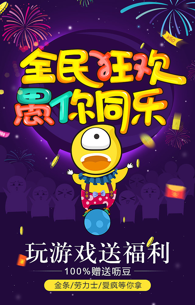 愚你同乐!大家来找茬~