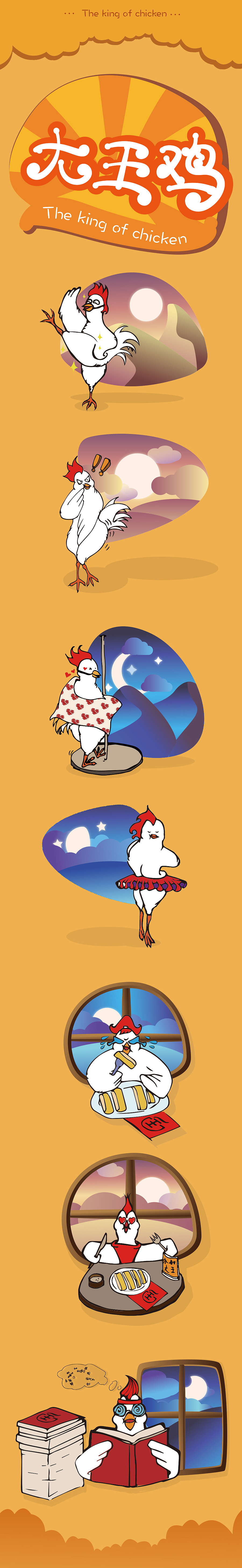 大王鸡（图ZNjYwNjQzODQ=） - IP形象 - 站酷设计师gumona原创素材 - 站酷ZCOOL