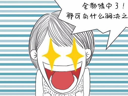 大師一招搞定水逆，最后結(jié)局亮了……（個(gè)人主頁-ZMjU4ODYwOTY=） - 短篇/格漫 - 站酷設(shè)計(jì)師mm一綮原創(chuàng)素材 - 站酷ZCOOL