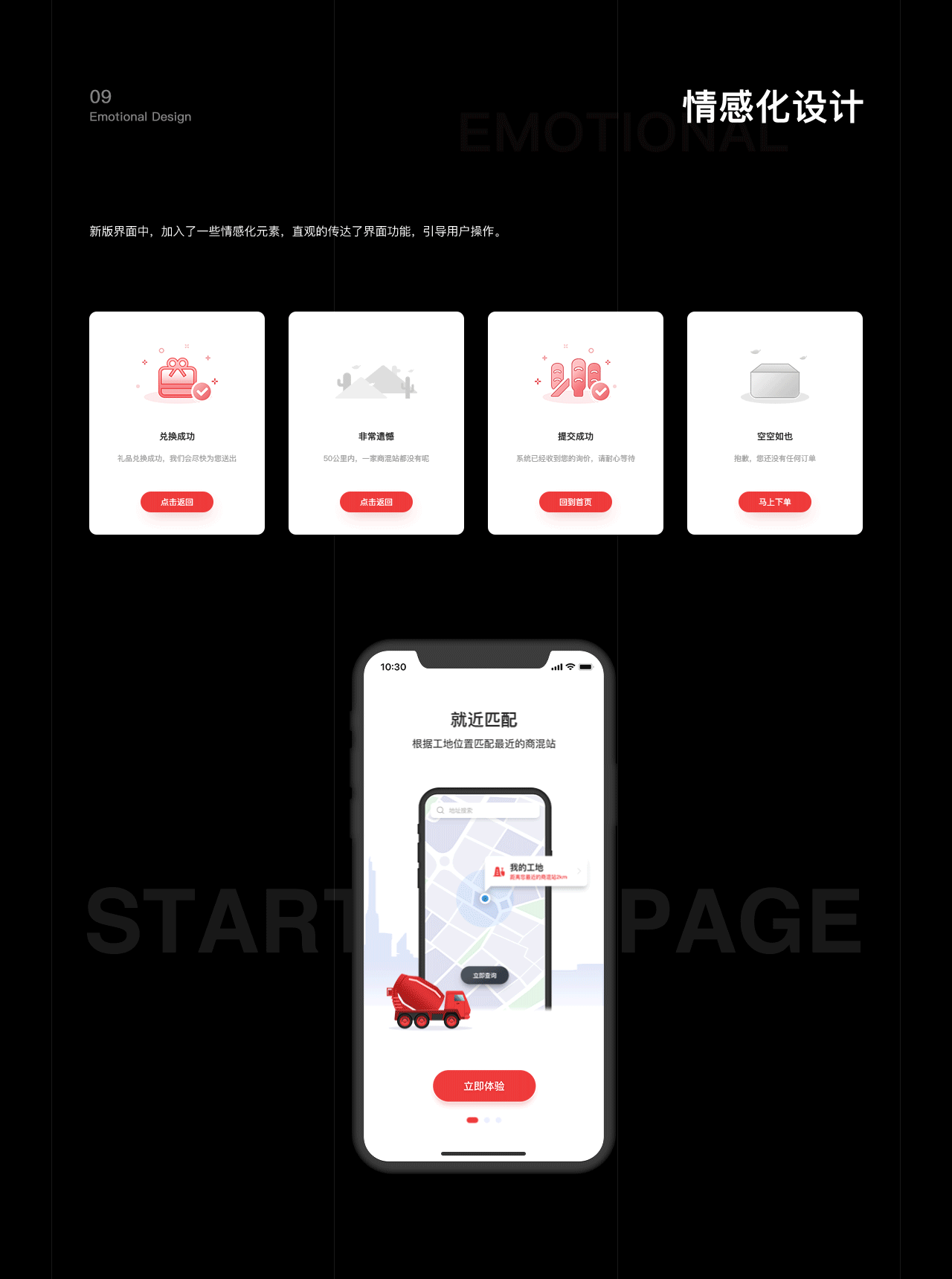 商混宝App v2.0改版设计（图ZMTUxMTk2NjQ4） - APP界面 - 站酷设计师杳一原创素材 - 站酷ZCOOL