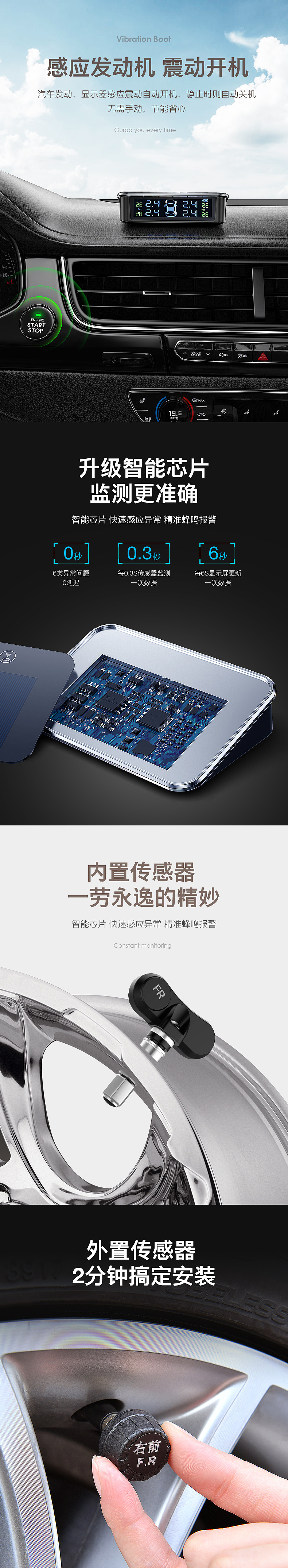 太阳能胎压监测仪