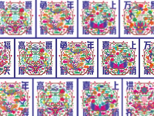 福禄寿喜财