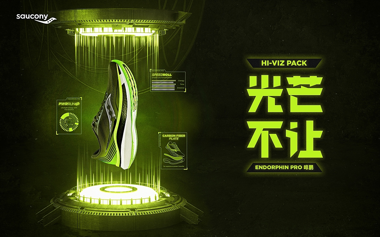 索康尼saucony主KV案例分享（图ZMjg4Mzg4Njk2） - 产品 - 站酷设计师hlz002原创素材 - 站酷ZCOOL