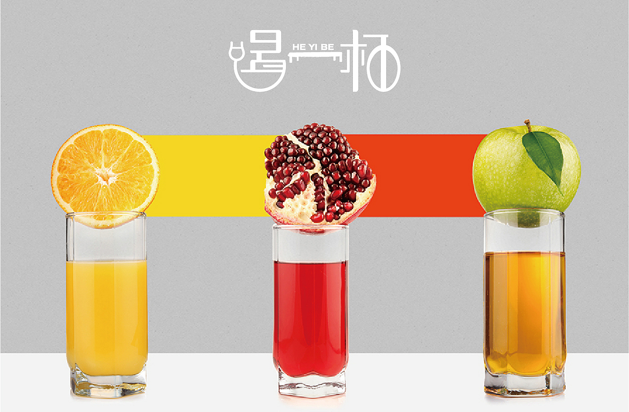 饮料类标志vi设计作品 喝一杯（图ZMzEwOTQxOTY=） - 品牌 - 站酷设计师利明原创素材 - 站酷ZCOOL