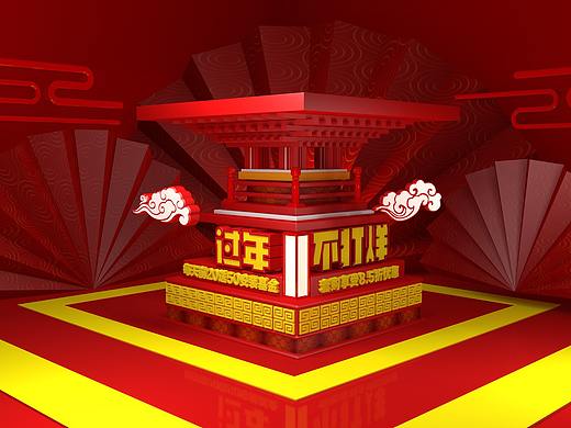 过年不打烊