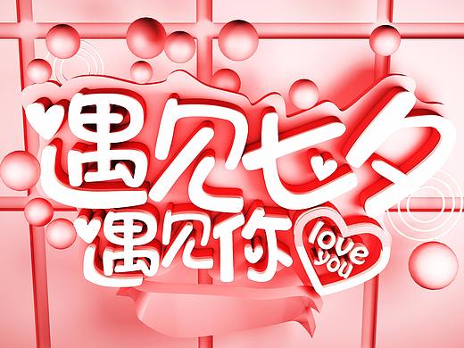 七夕