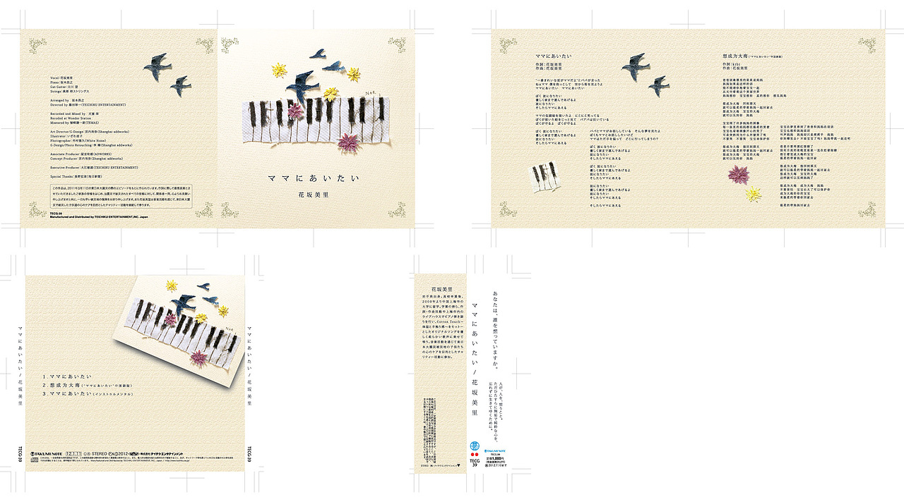 花坂美里酱的CD封面设计（图ZOTM3OTQ2MA==） - 宣传物料 - 站酷设计师LNreal原创素材 - 站酷ZCOOL