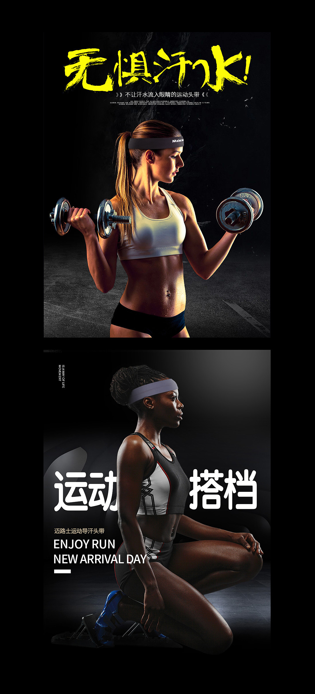 运动头带详情合集（图ZOTU4ODc3Mjg=） - 电商 - 站酷设计师Joan_杨富富原创素材 - 站酷ZCOOL