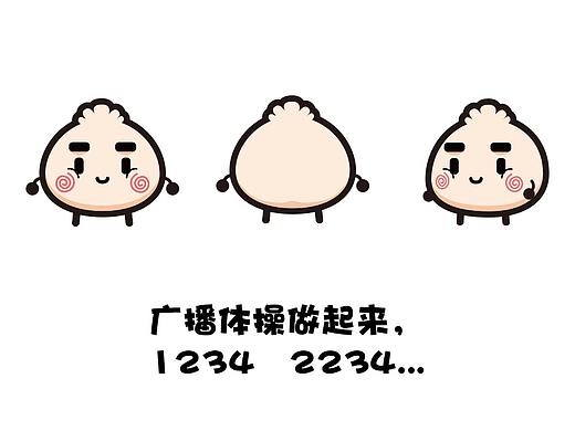 广播体操做起来~（个人主页-ZMjY2NzYzNDg=） - 创作习作 - 站酷设计师鹿鹿家的小青柠原创素材 - 站酷ZCOOL