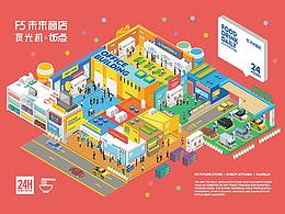 2.5d设计