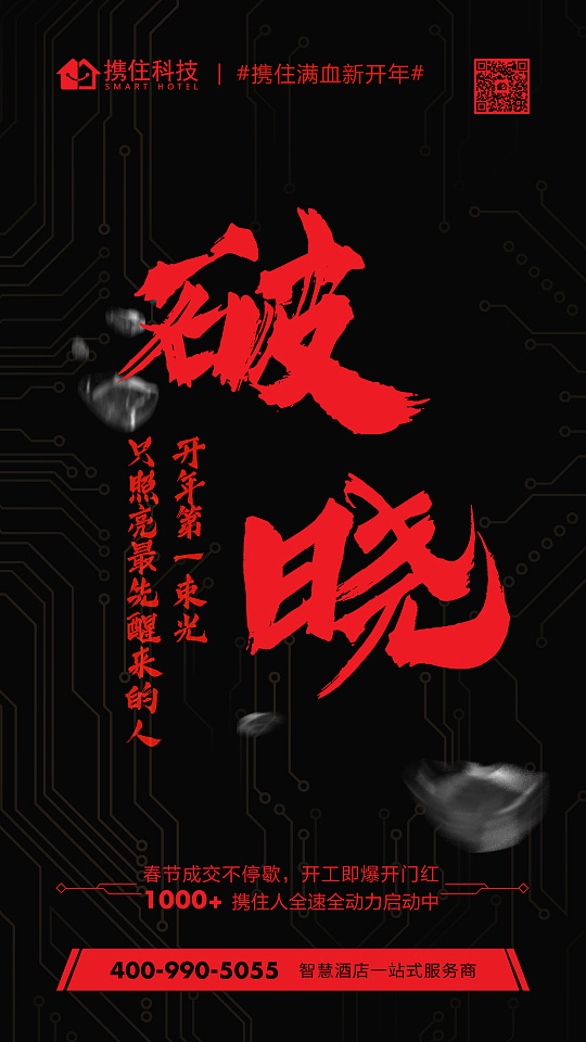 开工系列海报（图ZMTk4Mjg3NTAw） - 海报 - 站酷设计师李里哩ye原创素材 - 站酷ZCOOL