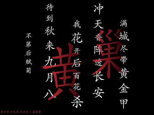 古诗设计鉴赏