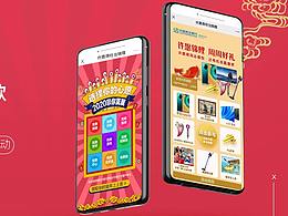 民生新年推出一款抽签式游戏界面UI