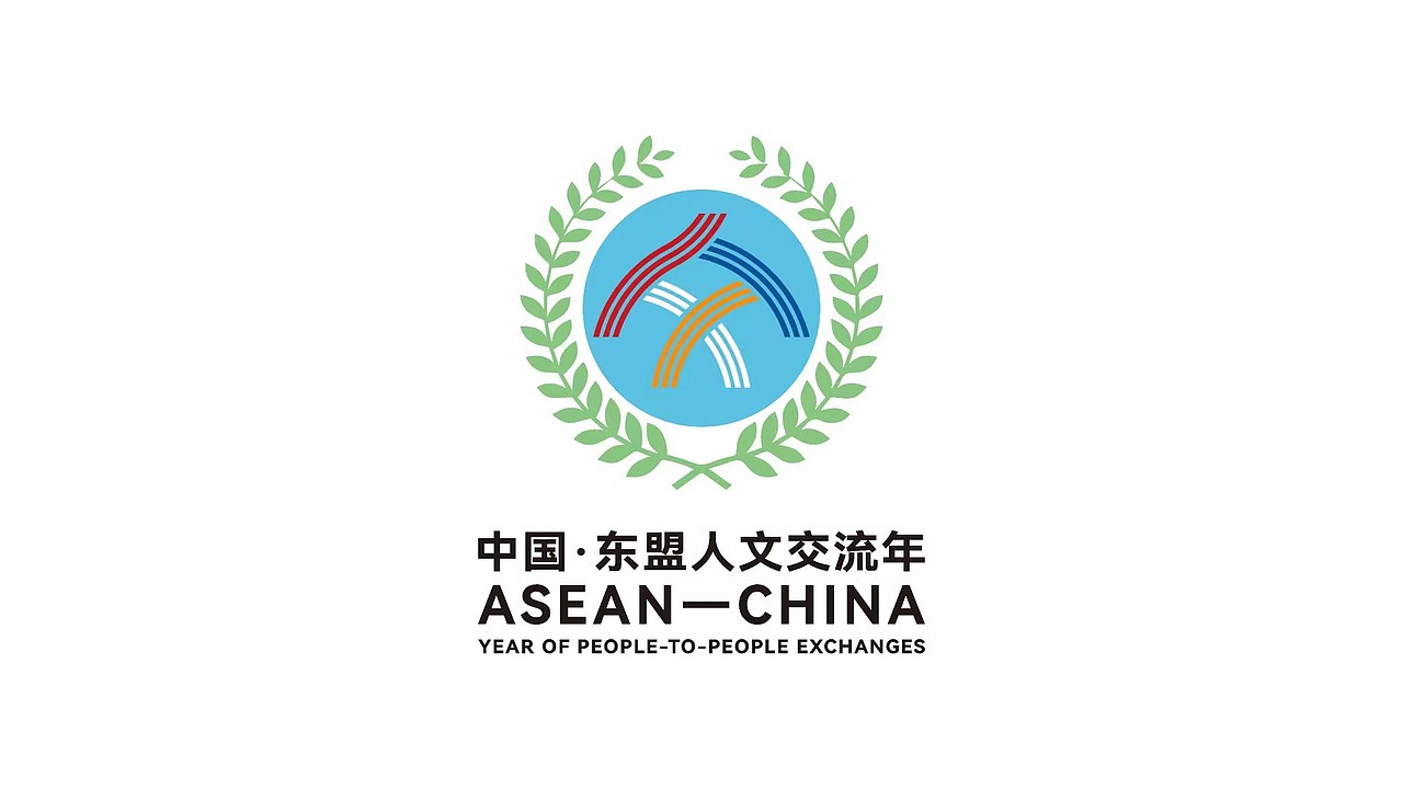 2024中国·东盟人文交流年主题标识（图ZMzU5NzE3NzI4） - AI作品 - 站酷设计师Z946048991原创素材 - 站酷ZCOOL