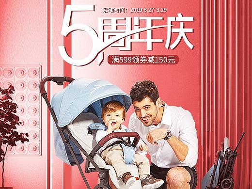 5周年庆