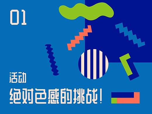 绝对色感の挑战 01期，和你想得肯定不一样！