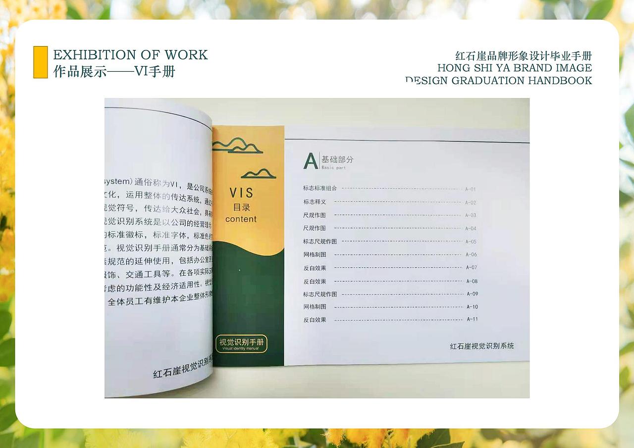 驻马店红石崖品牌形象设计（图ZMjU1NjQ3NjQ4） - 品牌 - 站酷设计师扶南fn原创素材 - 站酷ZCOOL