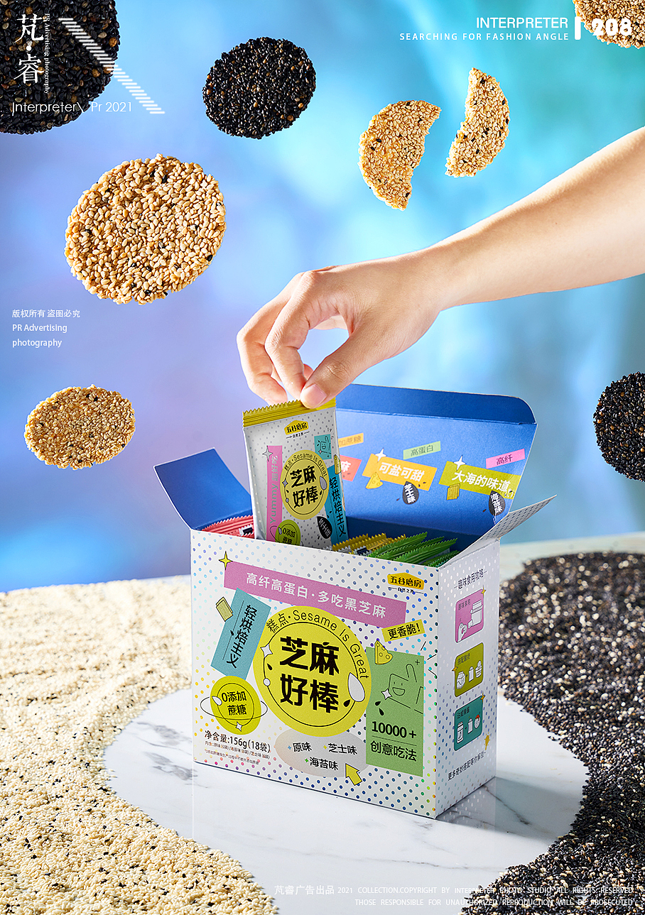 食品摄影丨INTERPRETER×五谷磨房无糖芝麻饼（图ZMjYwMzY4MzA4） - 产品摄影 - 站酷设计师芃睿广告摄影原创素材 - 站酷ZCOOL