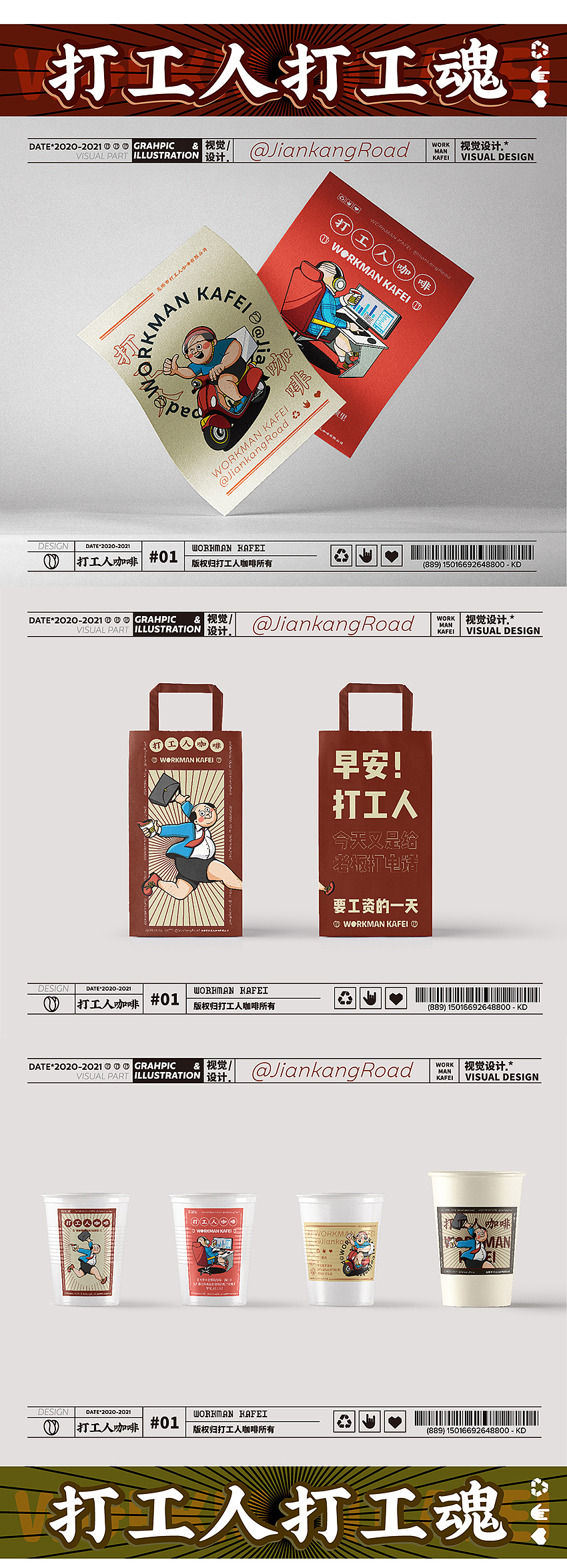 罐头俱乐部 X 打工人咖啡（图ZMjcxOTI4MjIw） - 品牌 - 站酷设计师痔疮视觉研究所原创素材 - 站酷ZCOOL