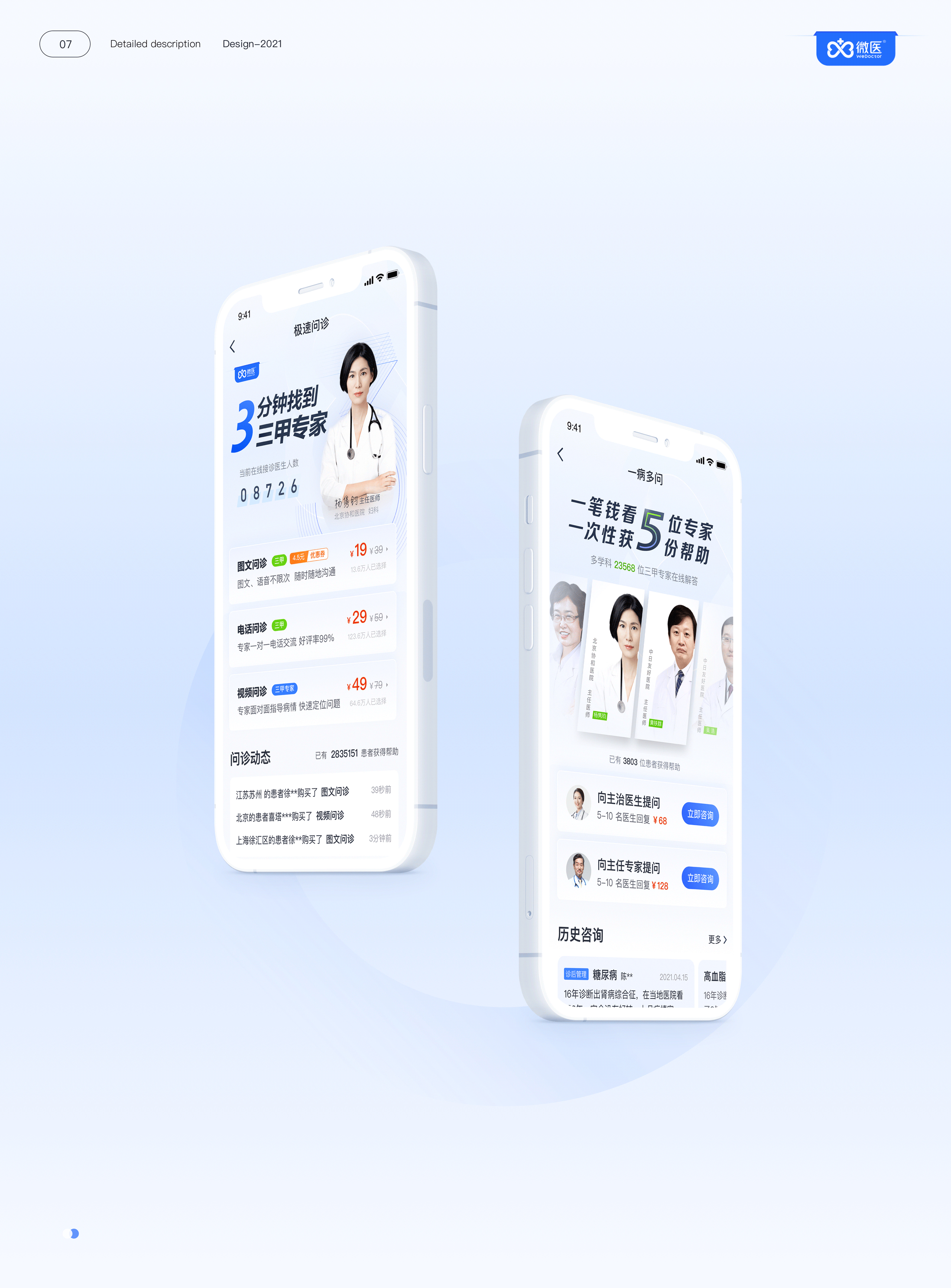 微医APP 3.0 | 健康有道（图ZMjgxNDA2MjUy） - APP界面 - 站酷设计师风中凌乱的小笼包原创素材 - 站酷ZCOOL