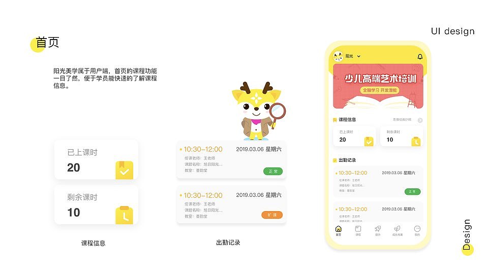 作品集（图ZMjkwNjU0MzYw） - APP界面 - 站酷设计师Z59358934原创素材 - 站酷ZCOOL