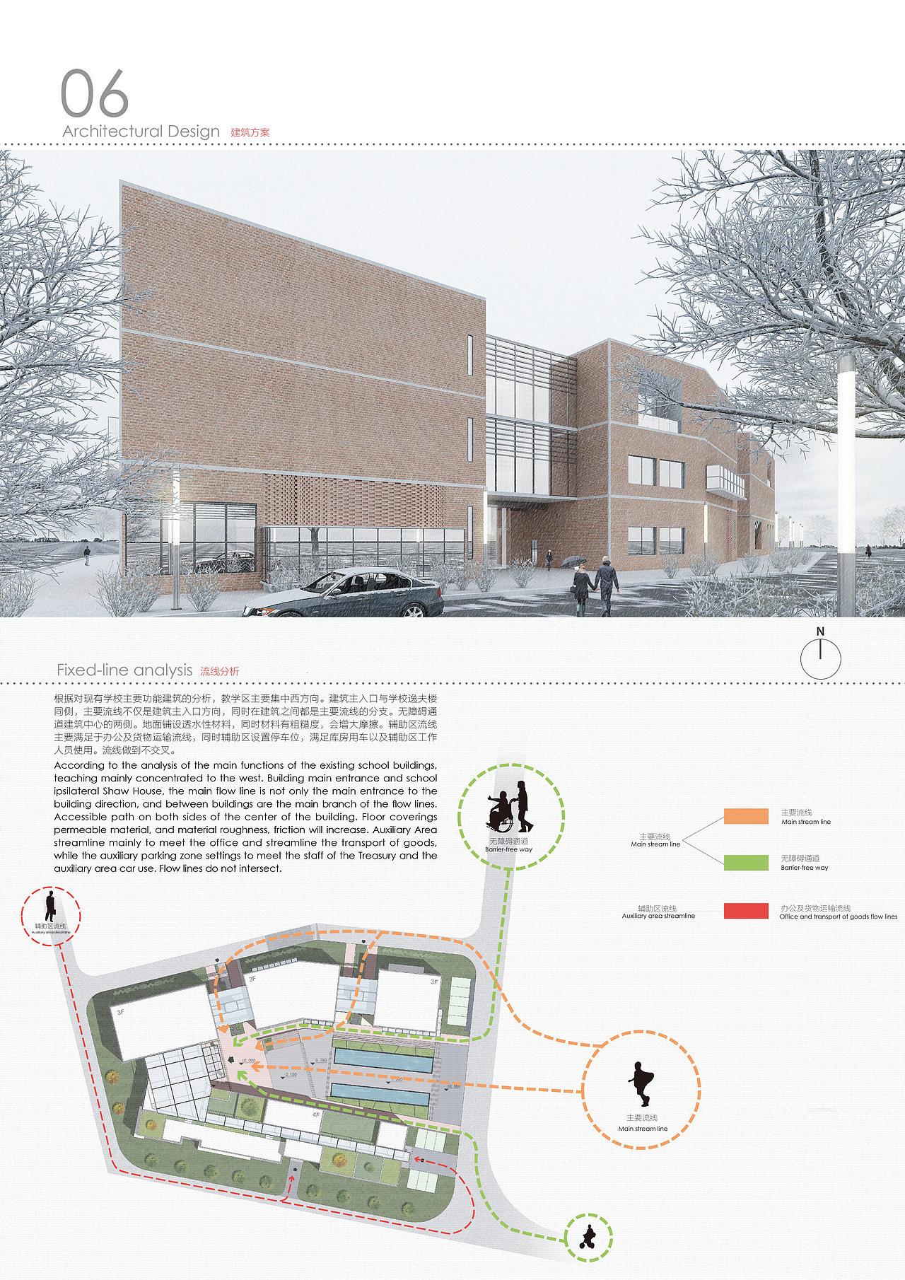 《文化中心建筑设计》-吉林建筑大学#青春答卷2016#