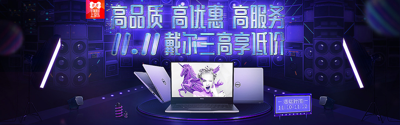 双十一页面海报（图ZNjQ0OTE1MTI=） - 电商 - 站酷设计师Morgensonne原创素材 - 站酷ZCOOL