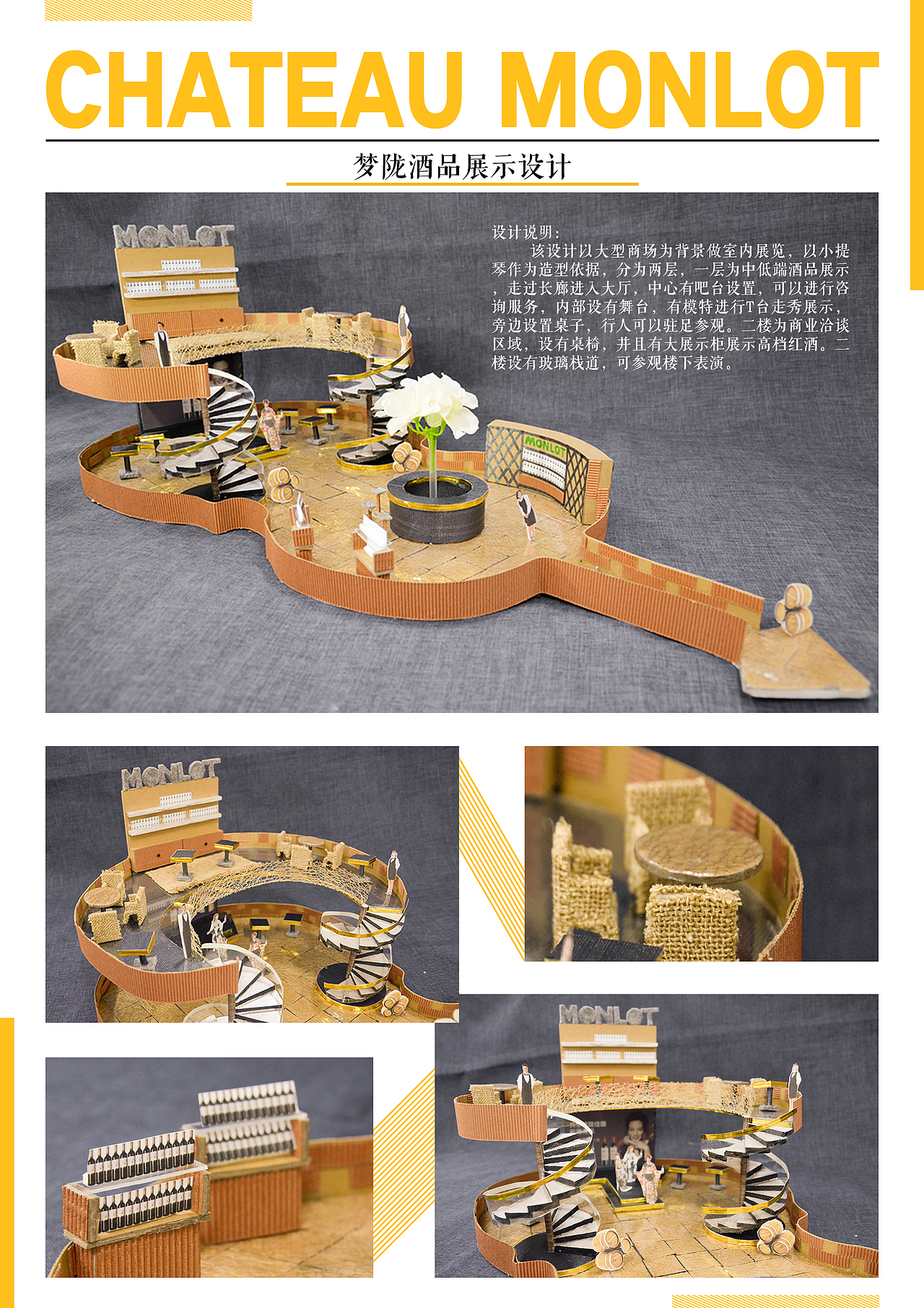 排版写设计说明啦,交给老师的只有照片,目前这个小小的模型还在学校