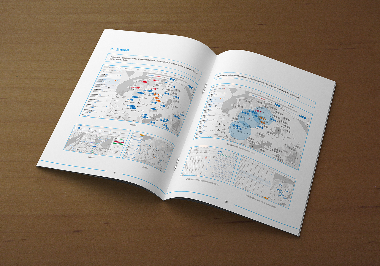 产品宣传册第二版