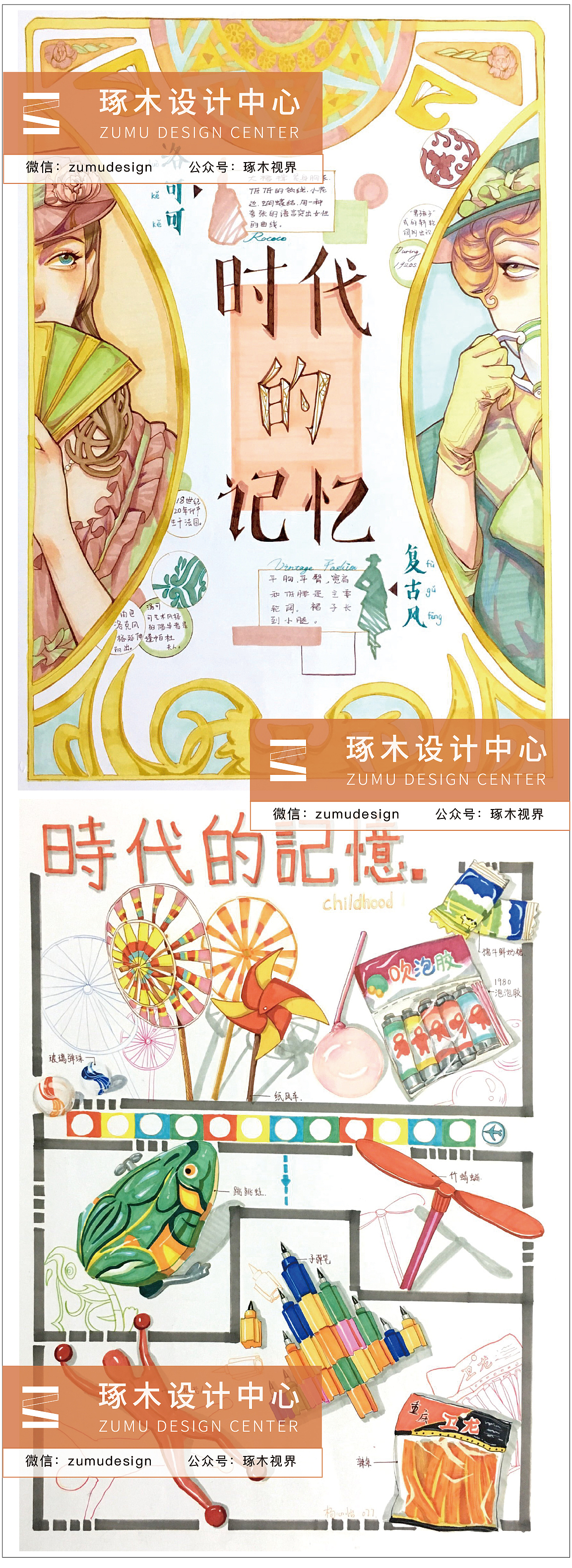 【琢木设计】视觉传达考研手绘,视觉传达考研快题,(图ZMTk1NDA5MDg4) - 其他平面 - 站酷设计师琢木考研中心原创素材 - 站酷ZCOOL