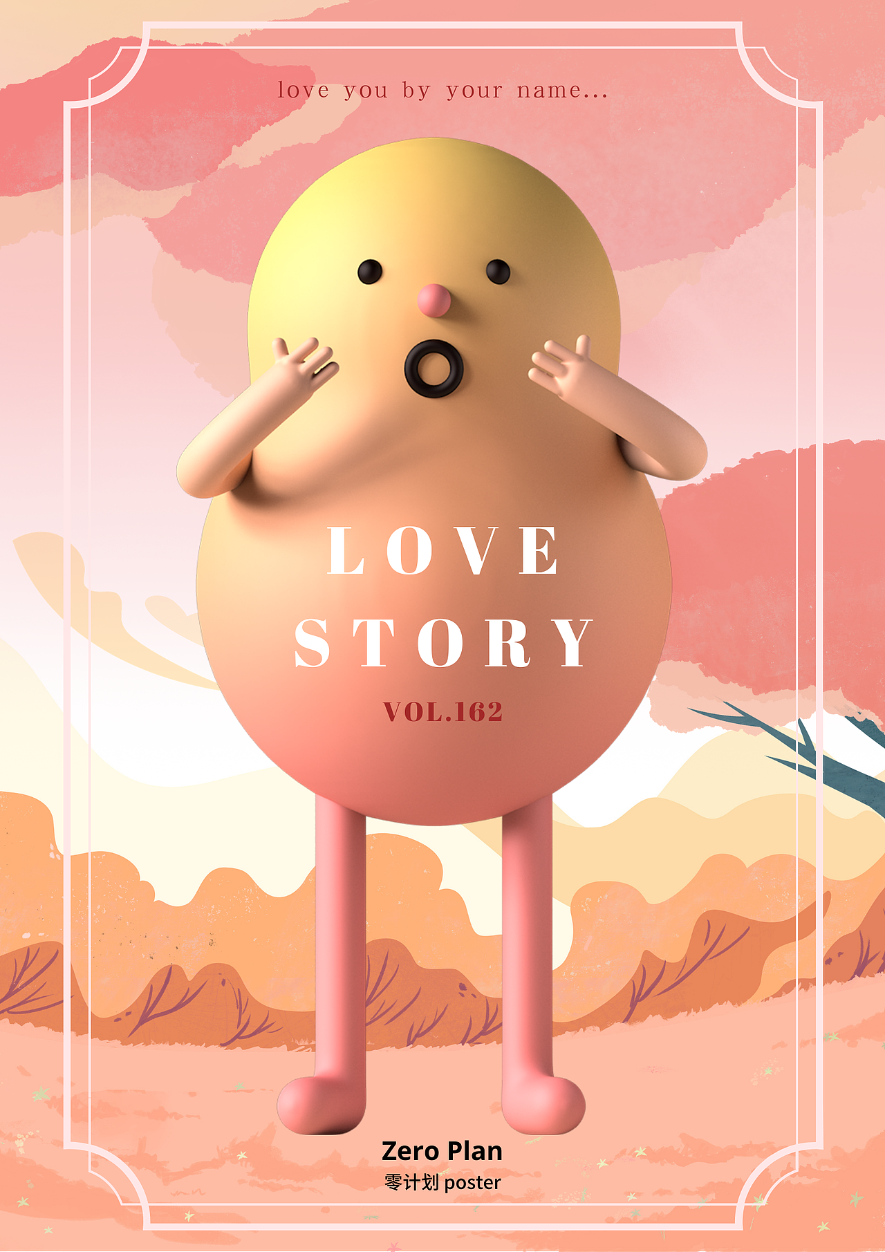 365零计划/vol.161-165蹦跶的小人儿