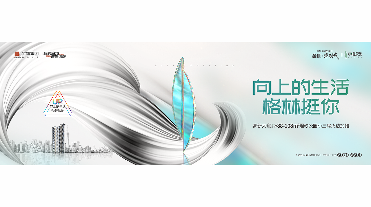 金地项目视觉提案（图ZMjg0ODk1NzQ0） - 海报 - 站酷设计师ccs设计原创素材 - 站酷ZCOOL
